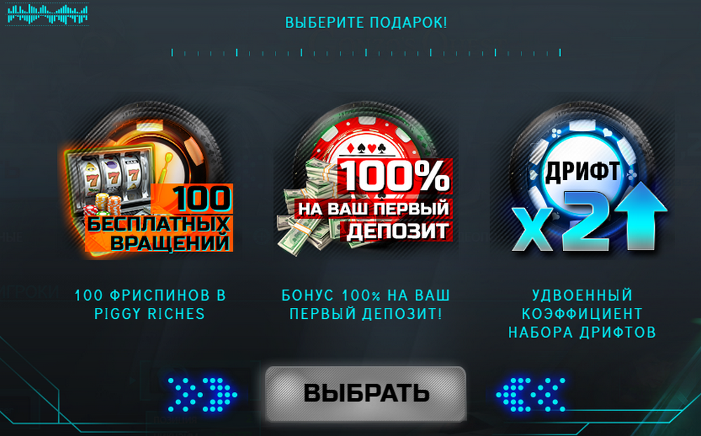 Подарочные FS для новенький и за депозит на Дрифт казино Подарочные FS для новенький и за депозит на Дрифт казино