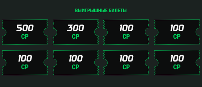 Лотерейные билеты за депозит на Дрифт казино Лотерейные билеты за депозит на Дрифт казино