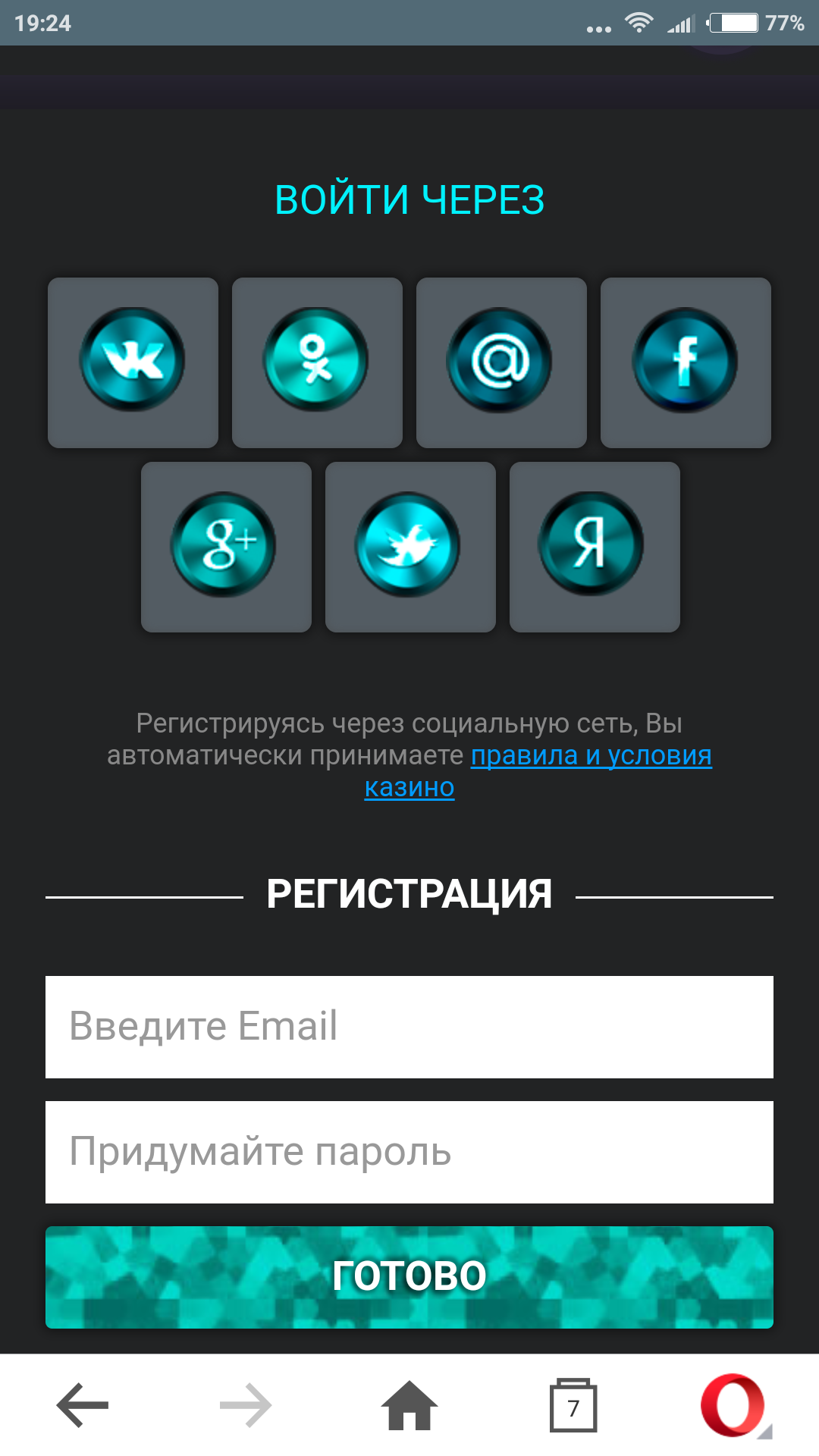 Быстрая загрузка? Да это про нас! Так же полная адаптация пов все экраны, так что никакого дискомфорта игрок не испытает Быстрая загрузка? Да это про нас! Так же полная адаптация пов все экраны, так что никакого дискомфорта игрок не испытает