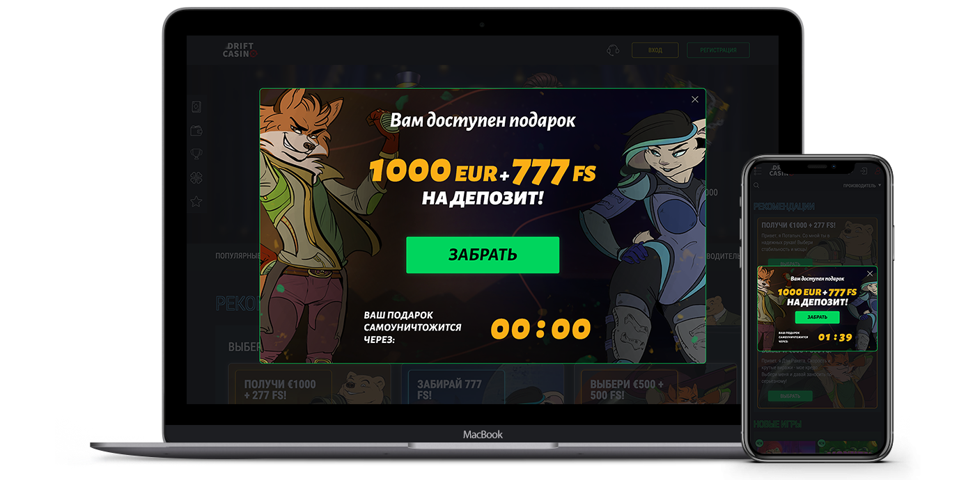 Играй на любом устройстве на Дрифт казино Играй на любом устройстве на Дрифт казино